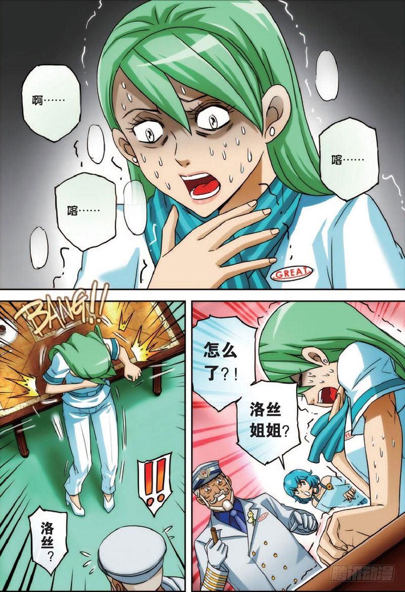 房间与房间 下-第11话