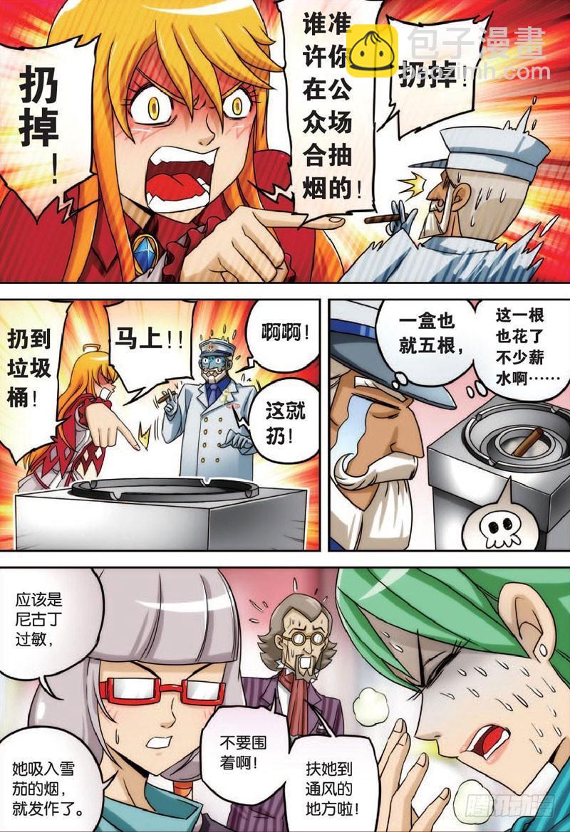 房间与房间 下-第11话