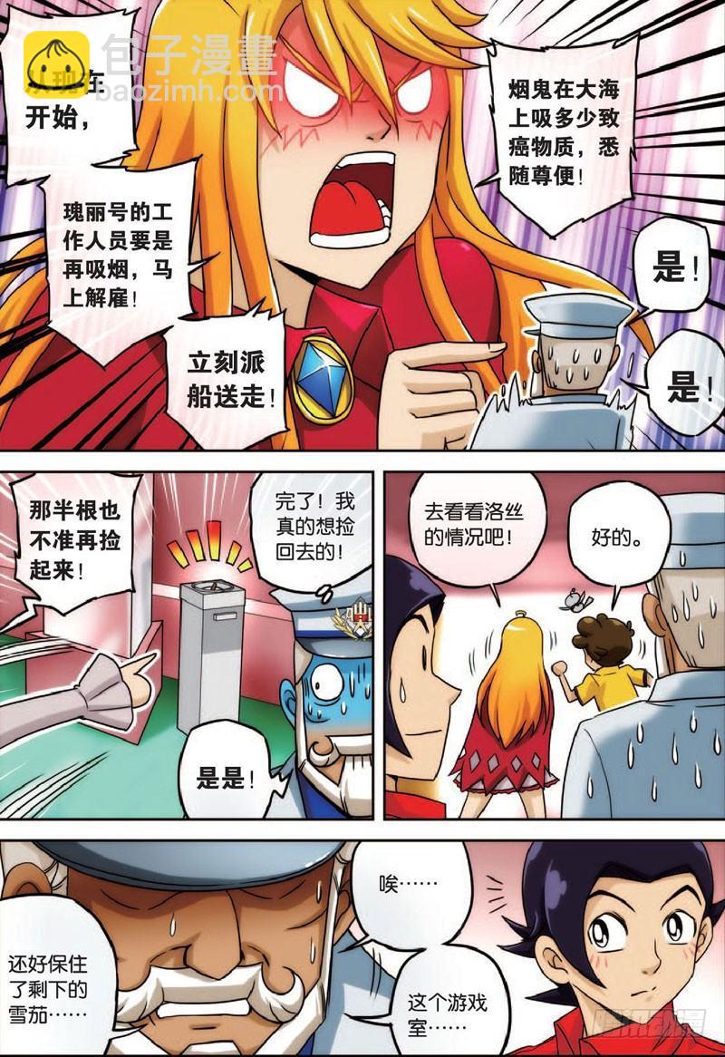 房间与房间 下-第11话