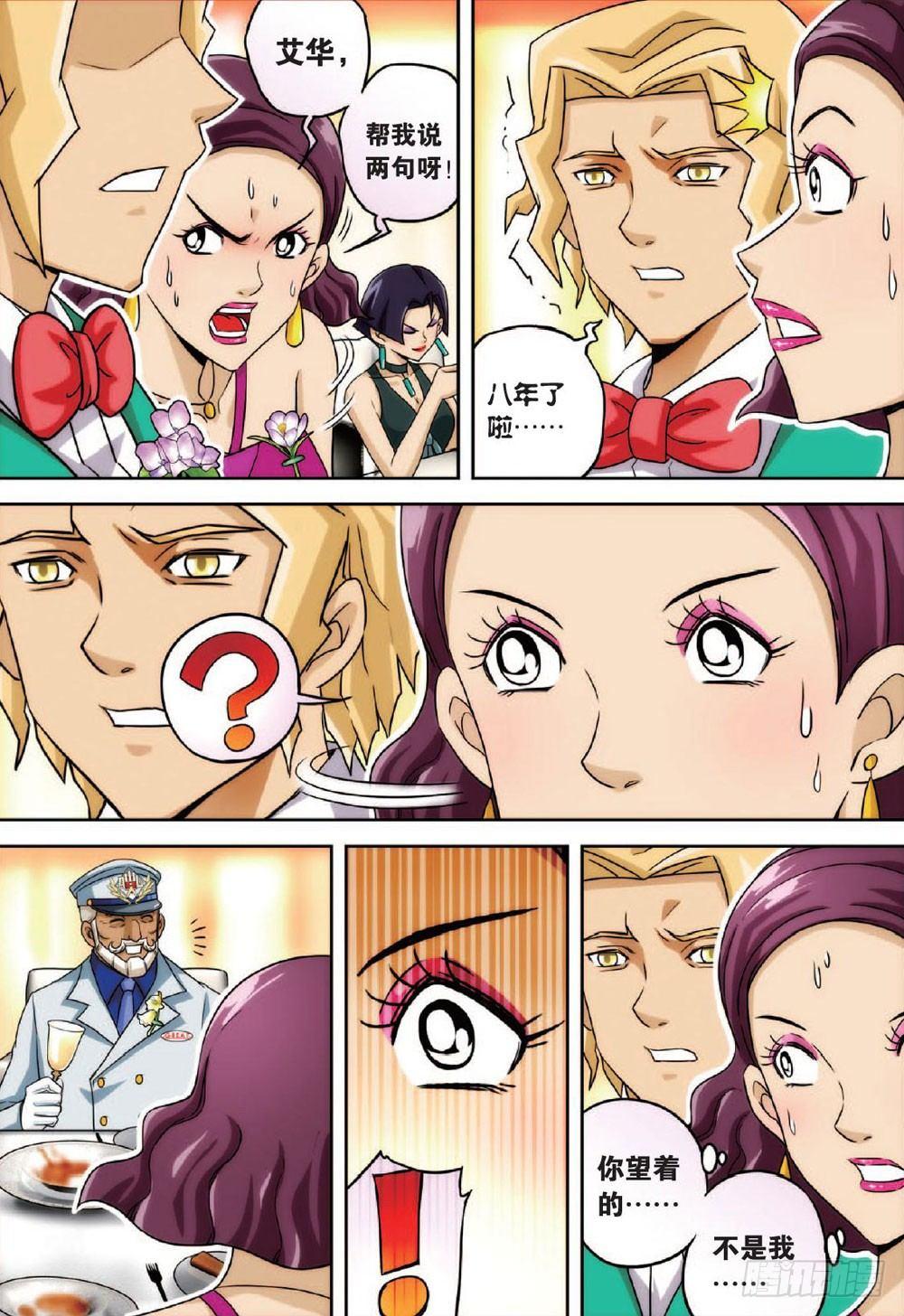 目光与目光 下-第13话