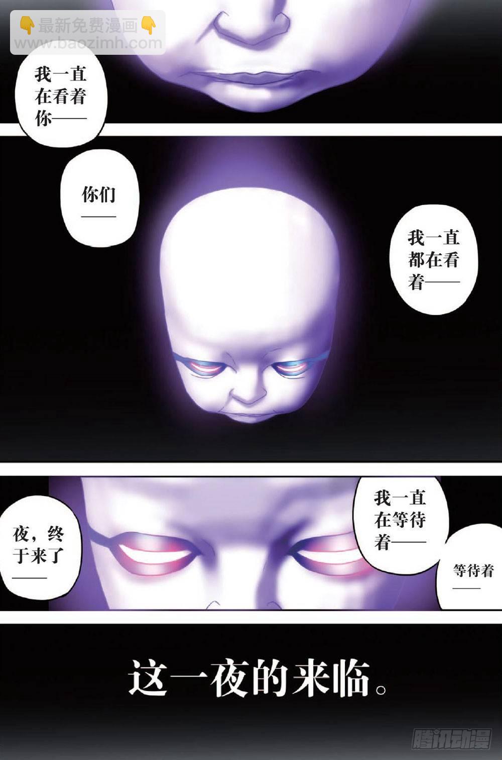 目光与目光 下-第13话