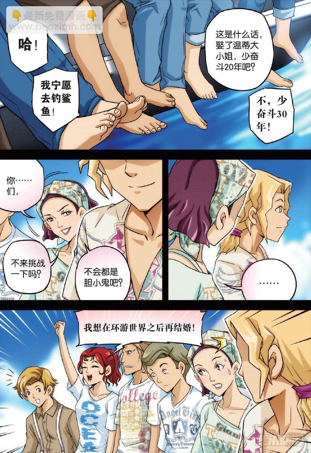 目光与目光 下-第13话