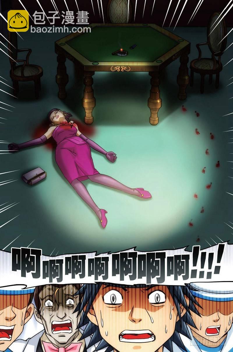 婴灵之夜 下-第15话