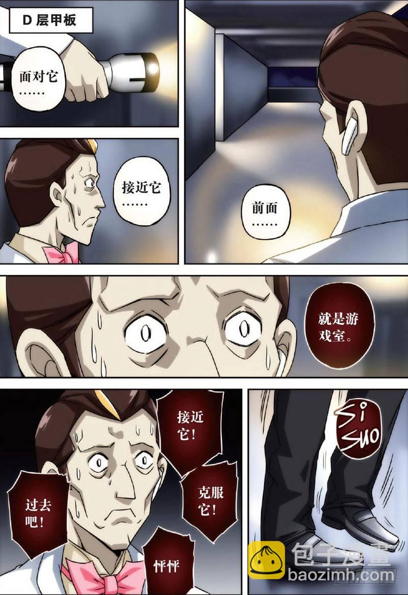 婴灵之夜 下-第15话