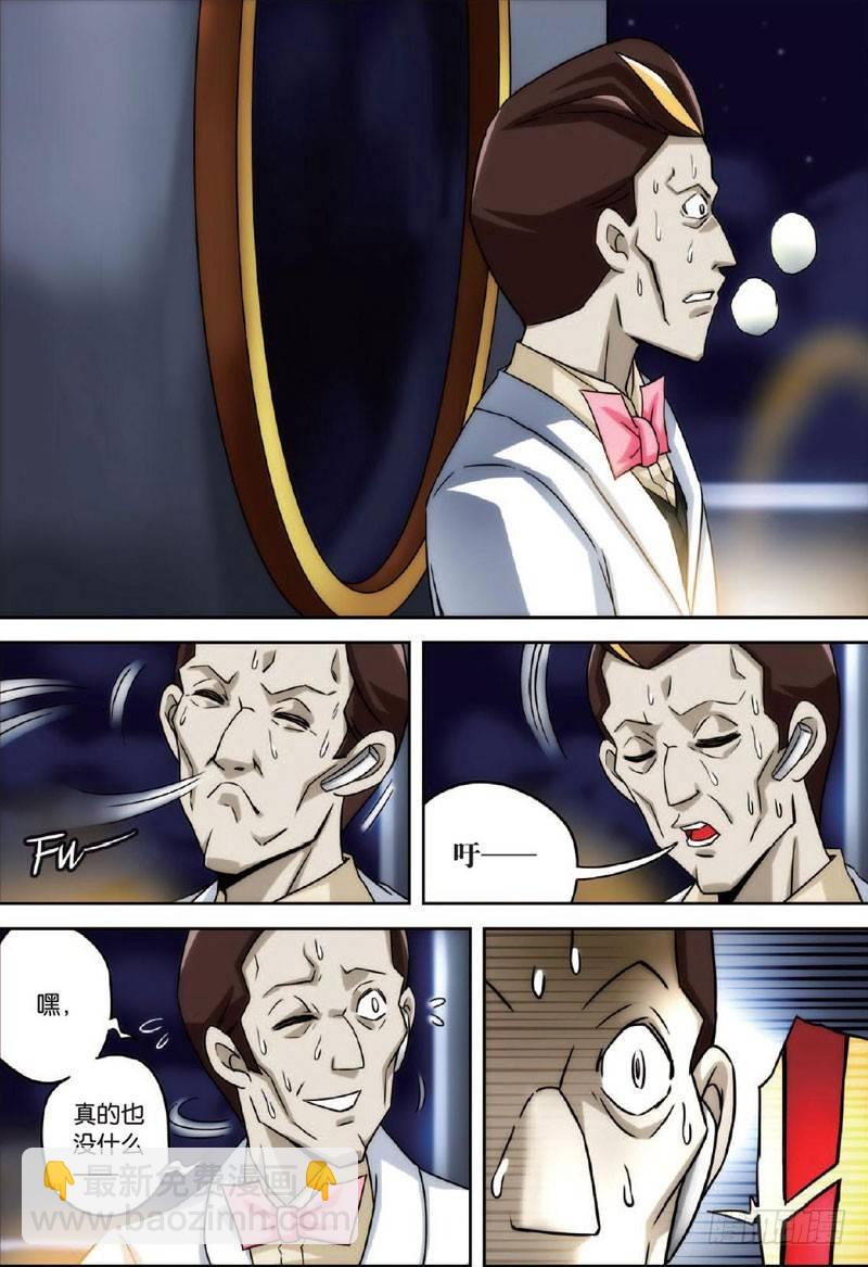 婴灵之夜 下-第15话