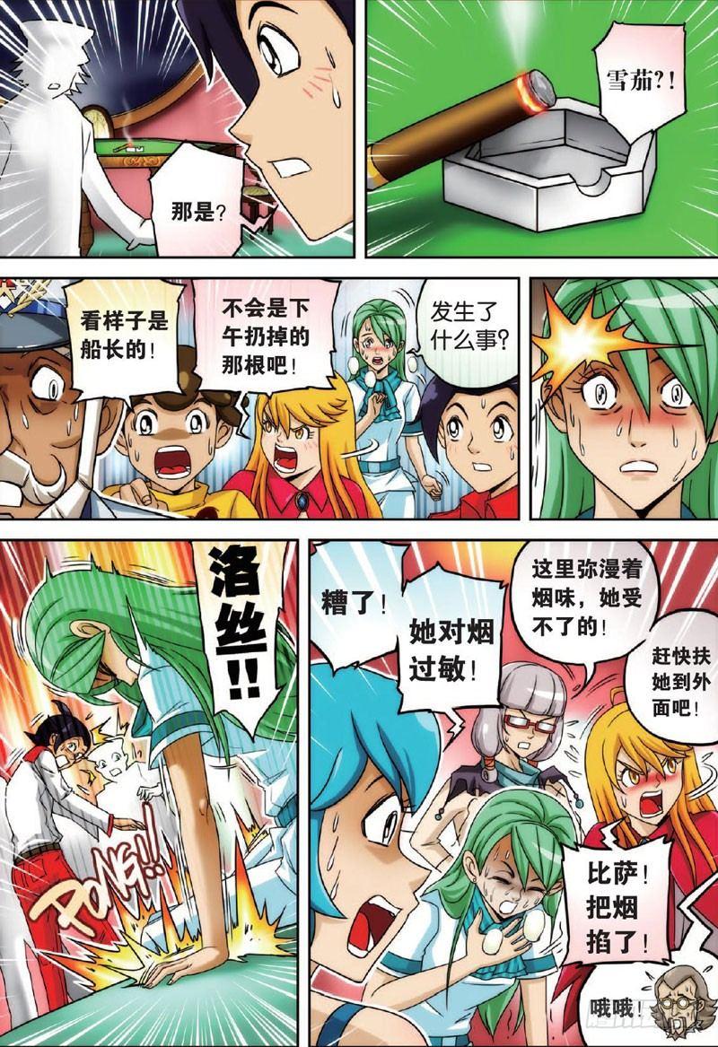 婴灵再现 下-第17话