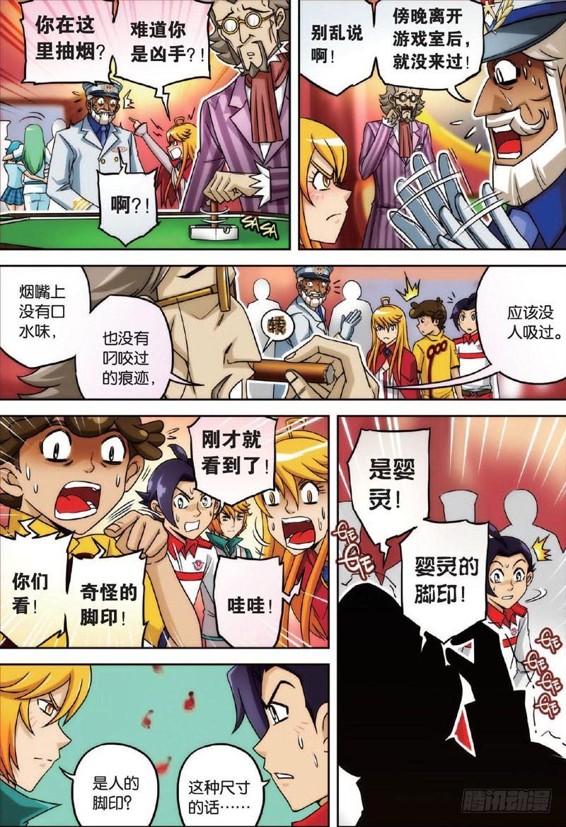 婴灵再现 下-第17话