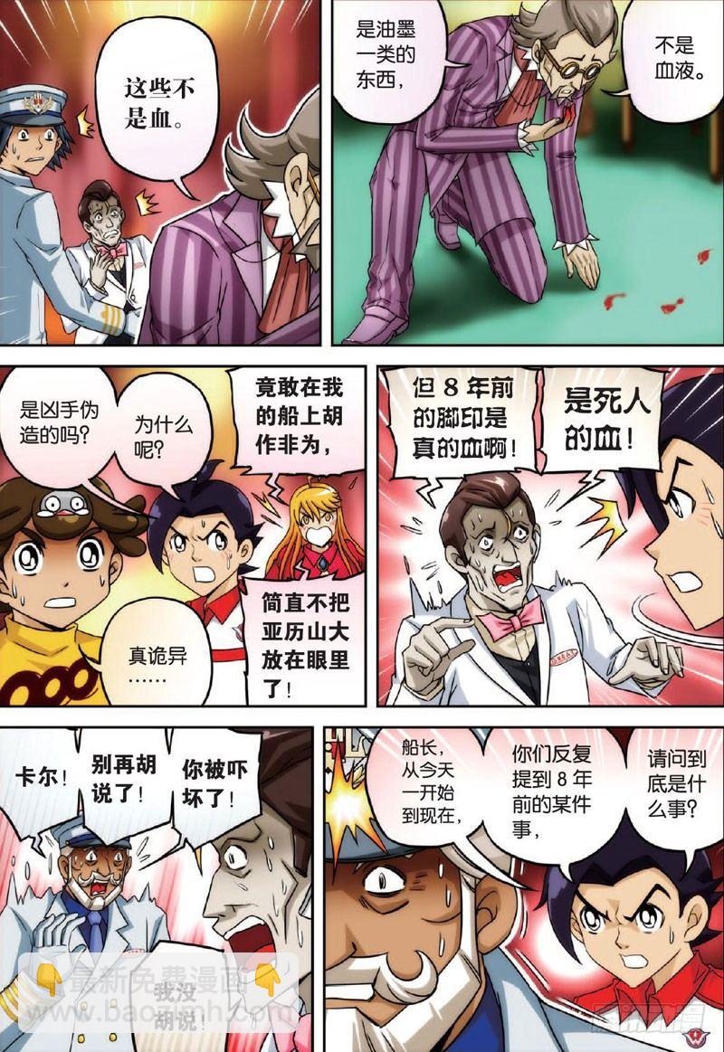 婴灵再现 下-第17话