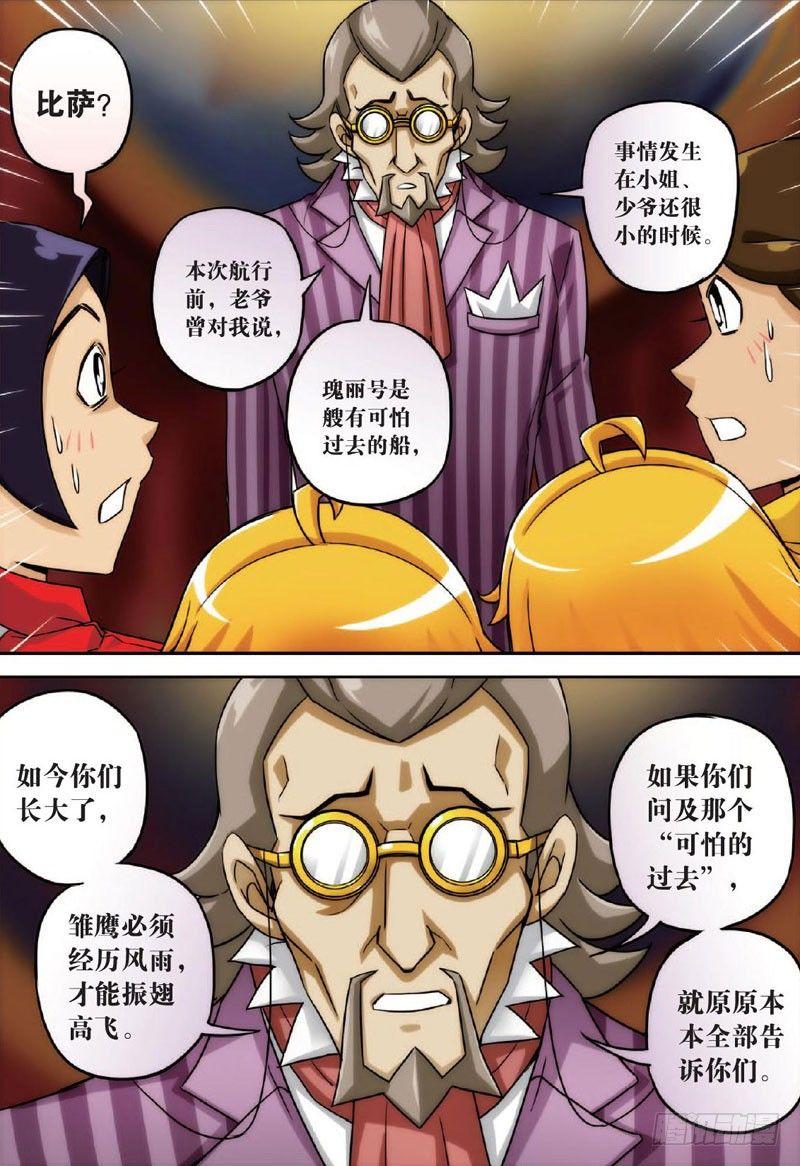 婴灵再现 下-第17话