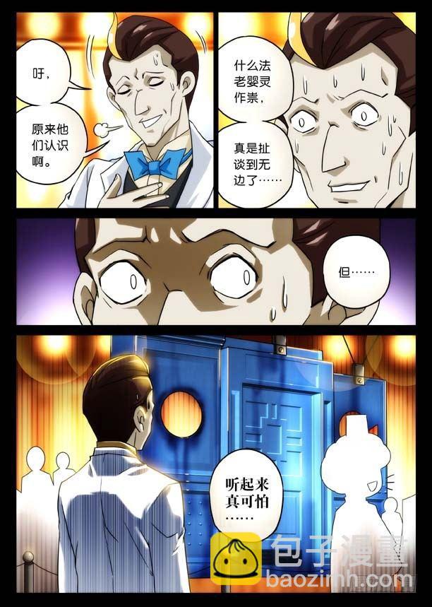 血雨海洋 上-第3话