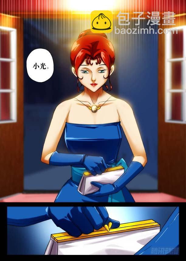 血雨海洋 上-第3话