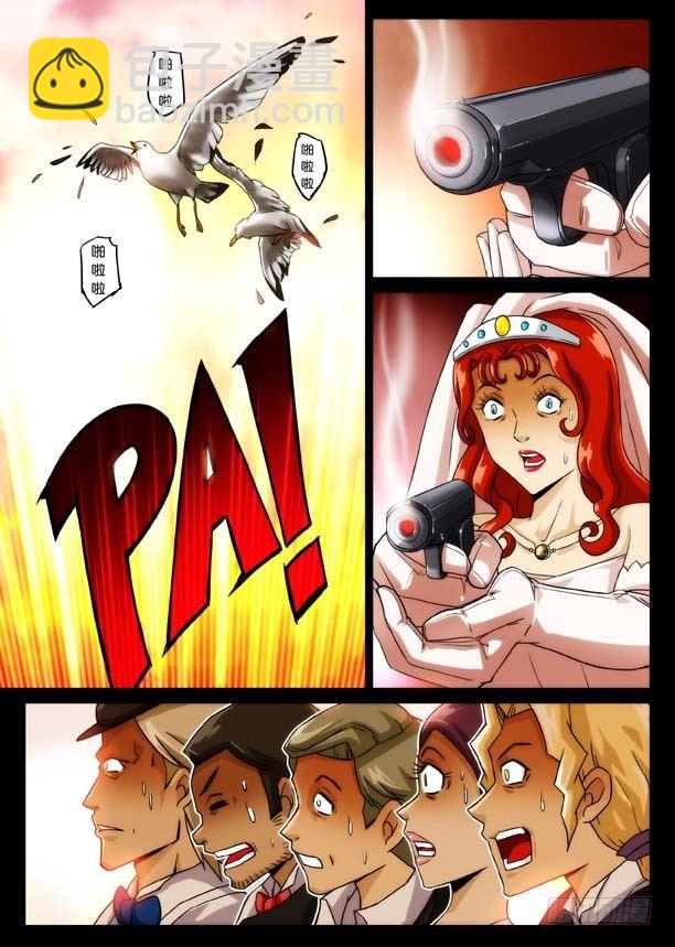 血雨海洋 上-第3话