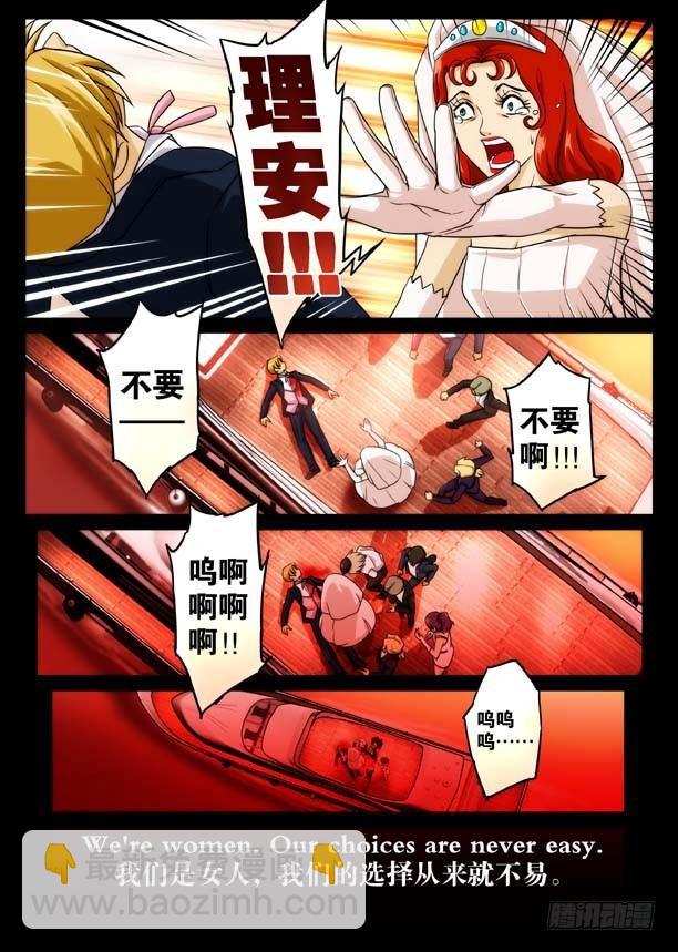 血雨海洋 上-第3话