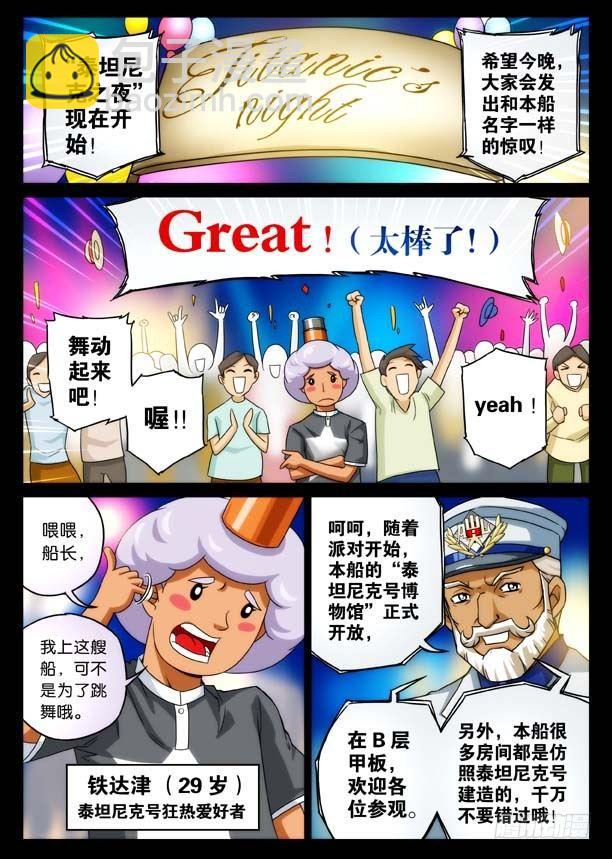 血雨海洋 上-第3话