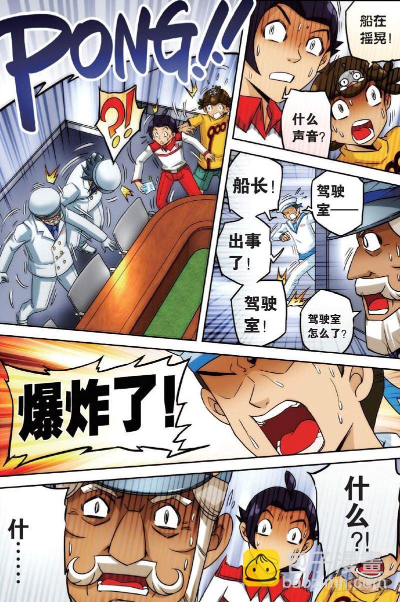 姐姐与妹妹 下-第21话