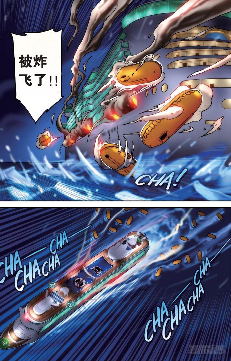 高速与静止 下-第23话