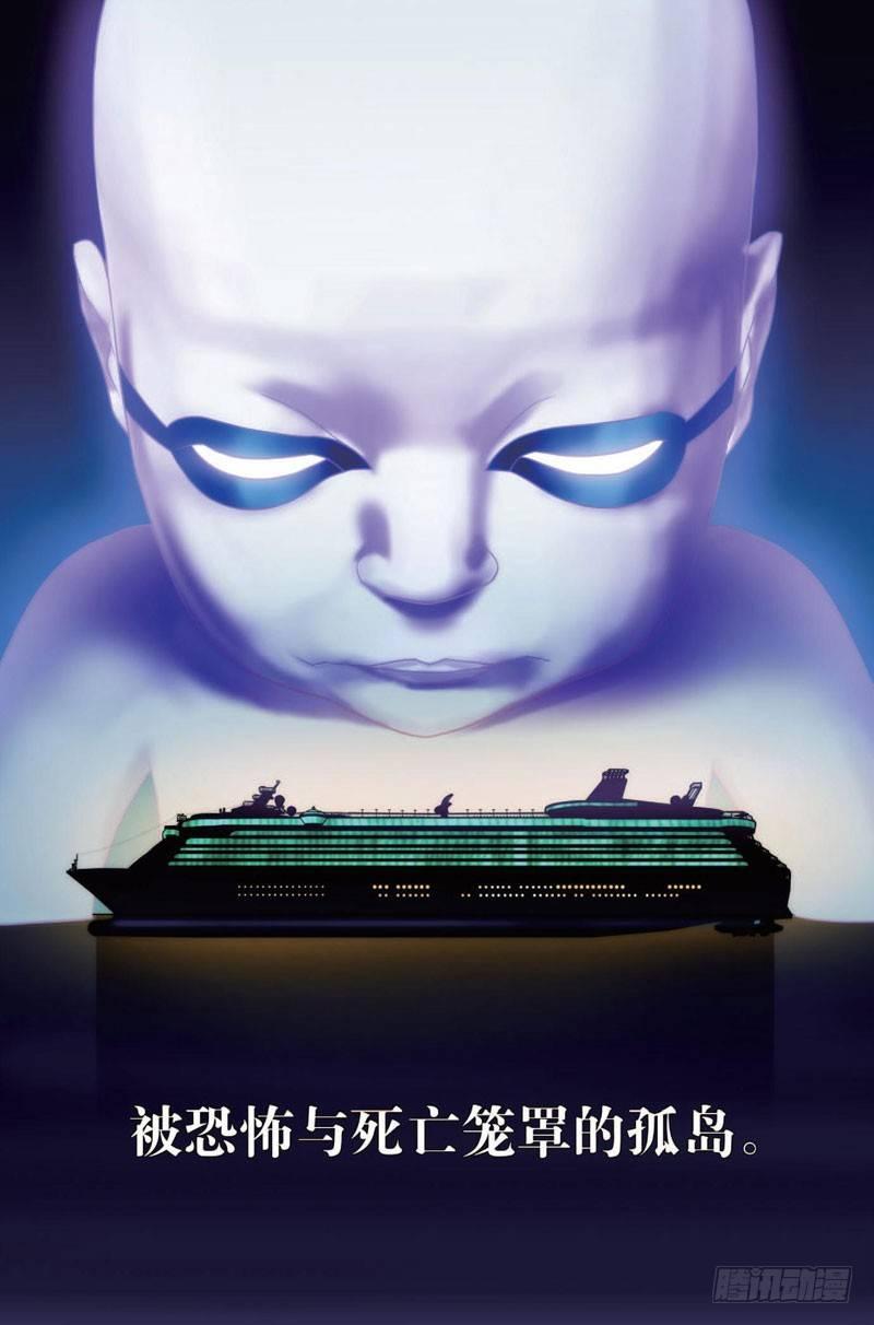 高速与静止 下-第23话