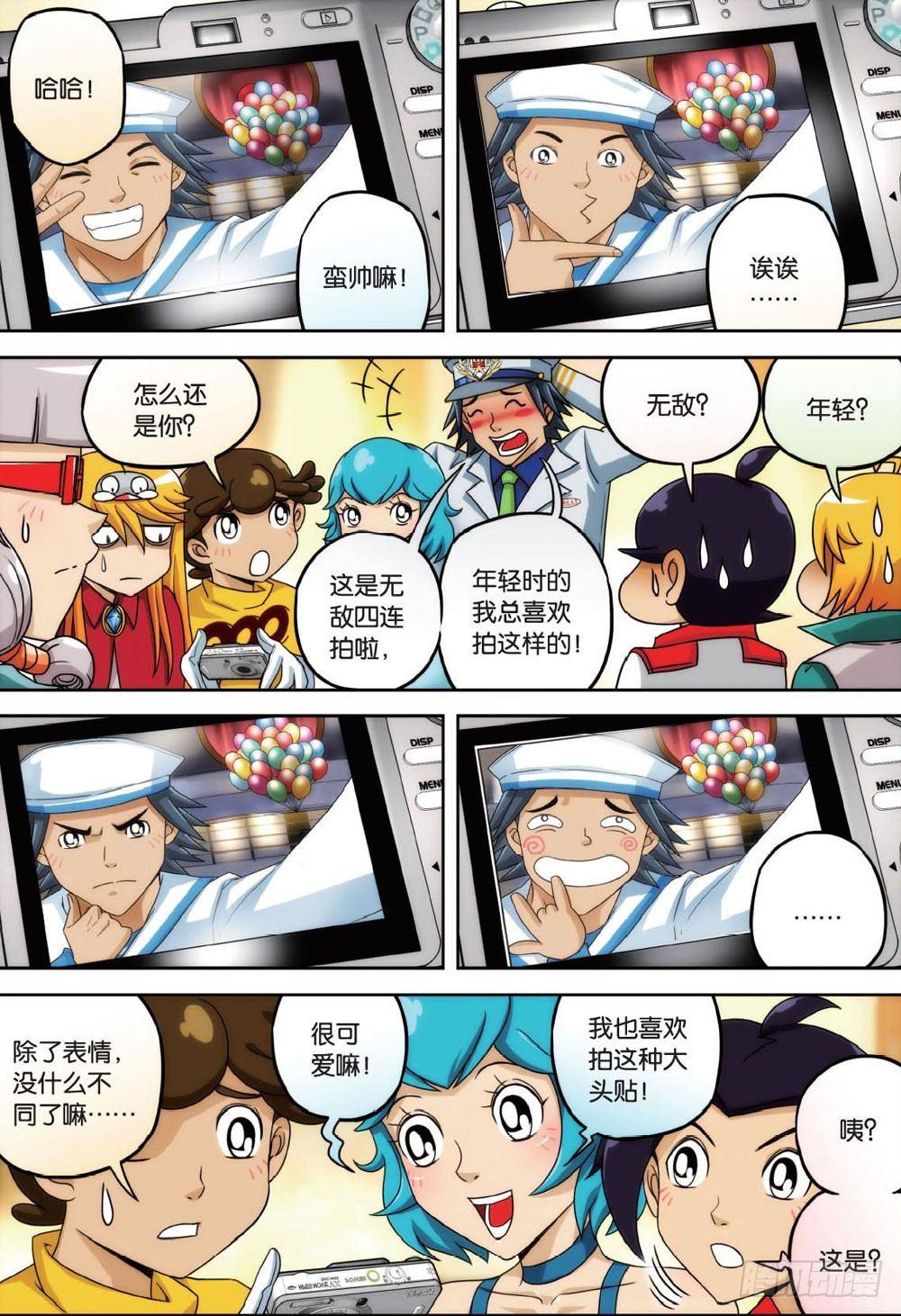 婴灵与火 上-第27话