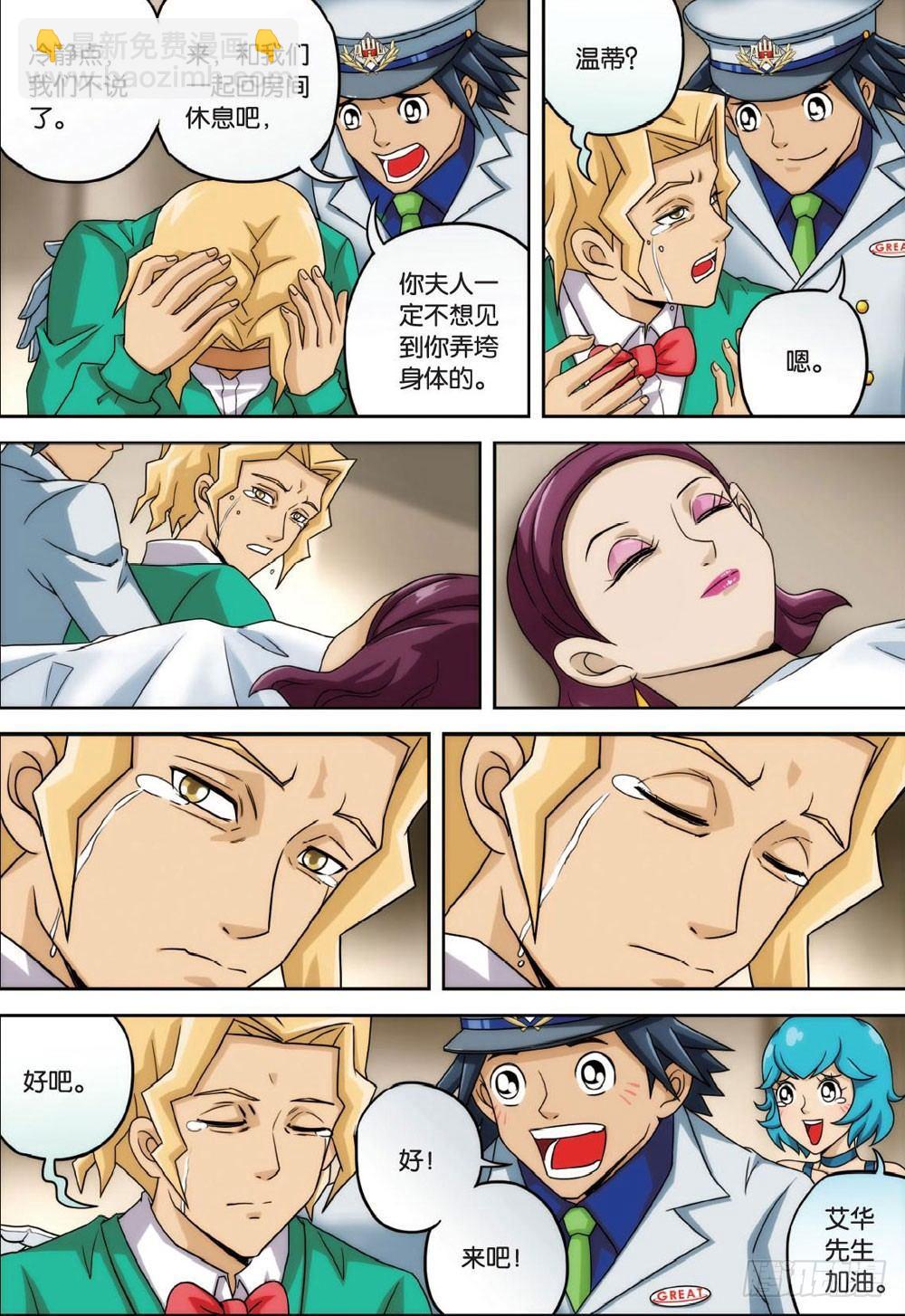 婴灵与火 上-第27话