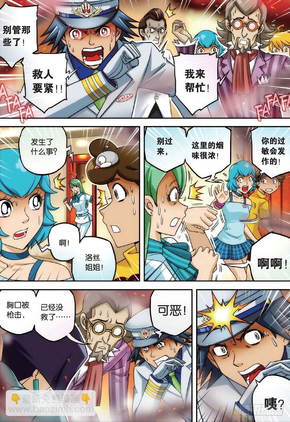 婴灵与水 上-第29话