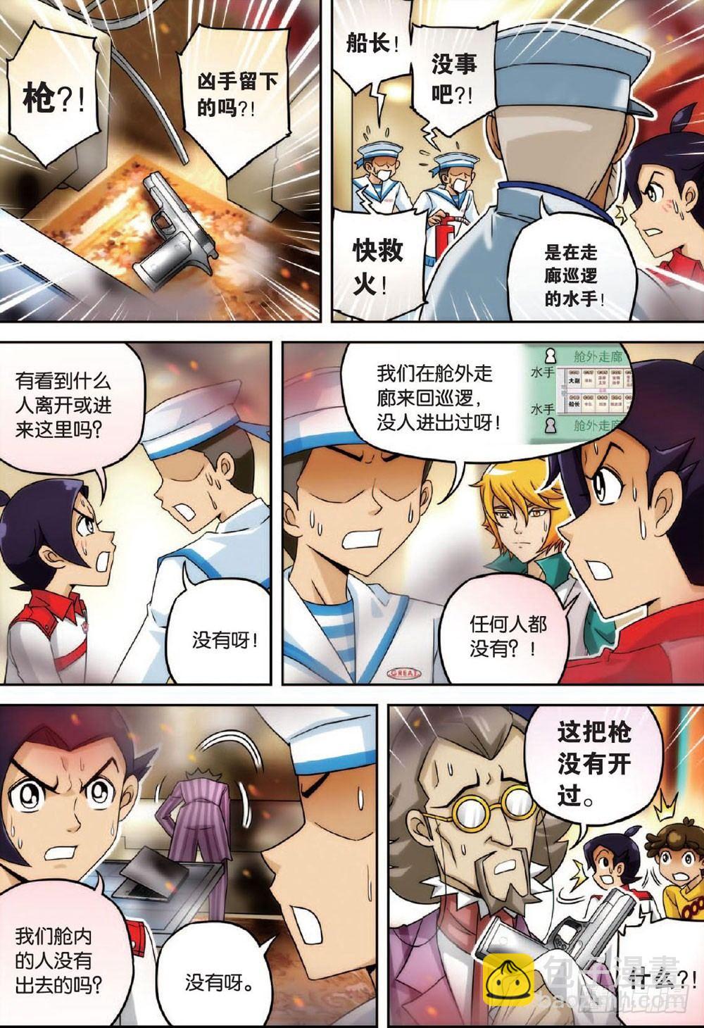 婴灵与水 上-第29话