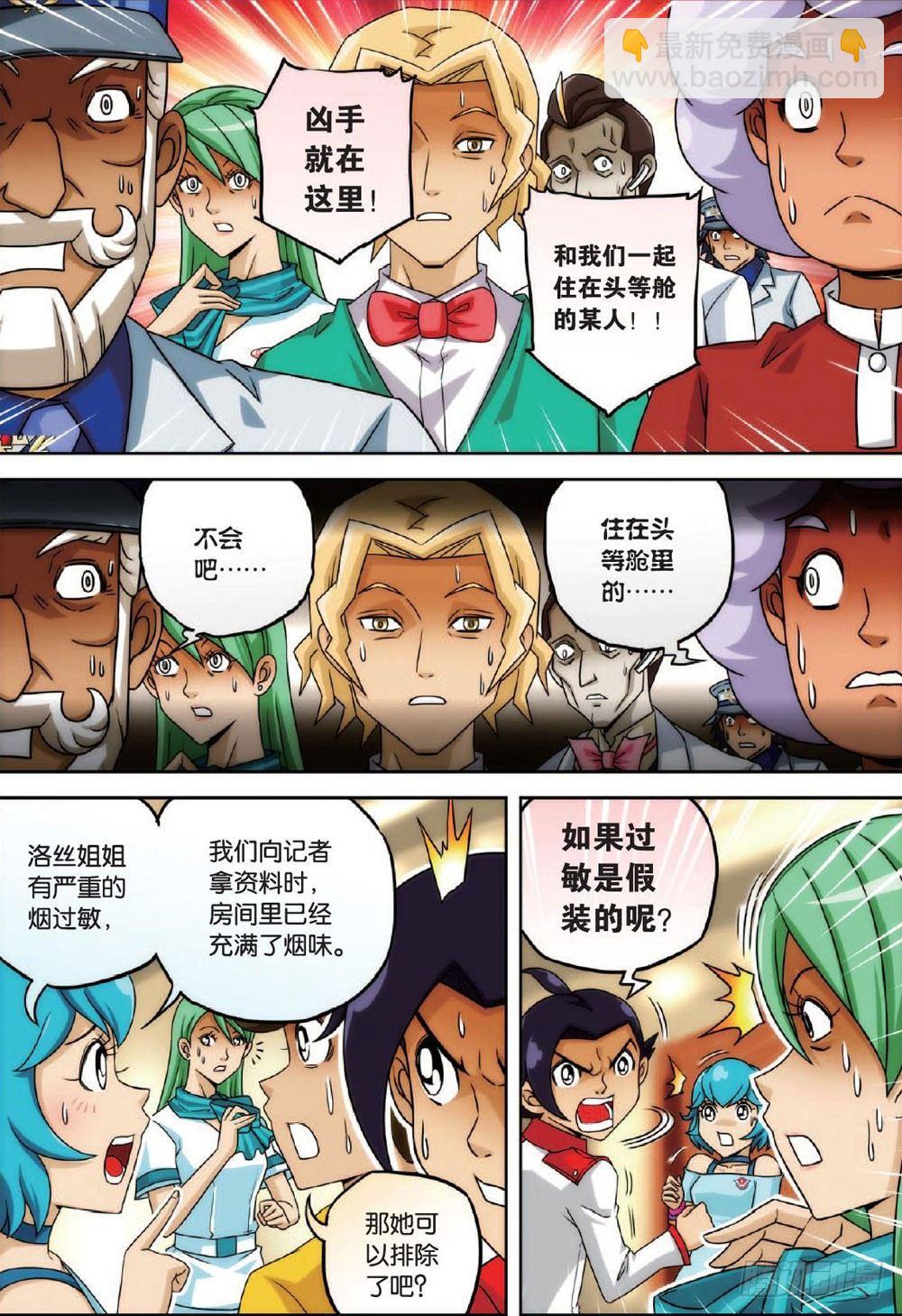 婴灵与水 上-第29话