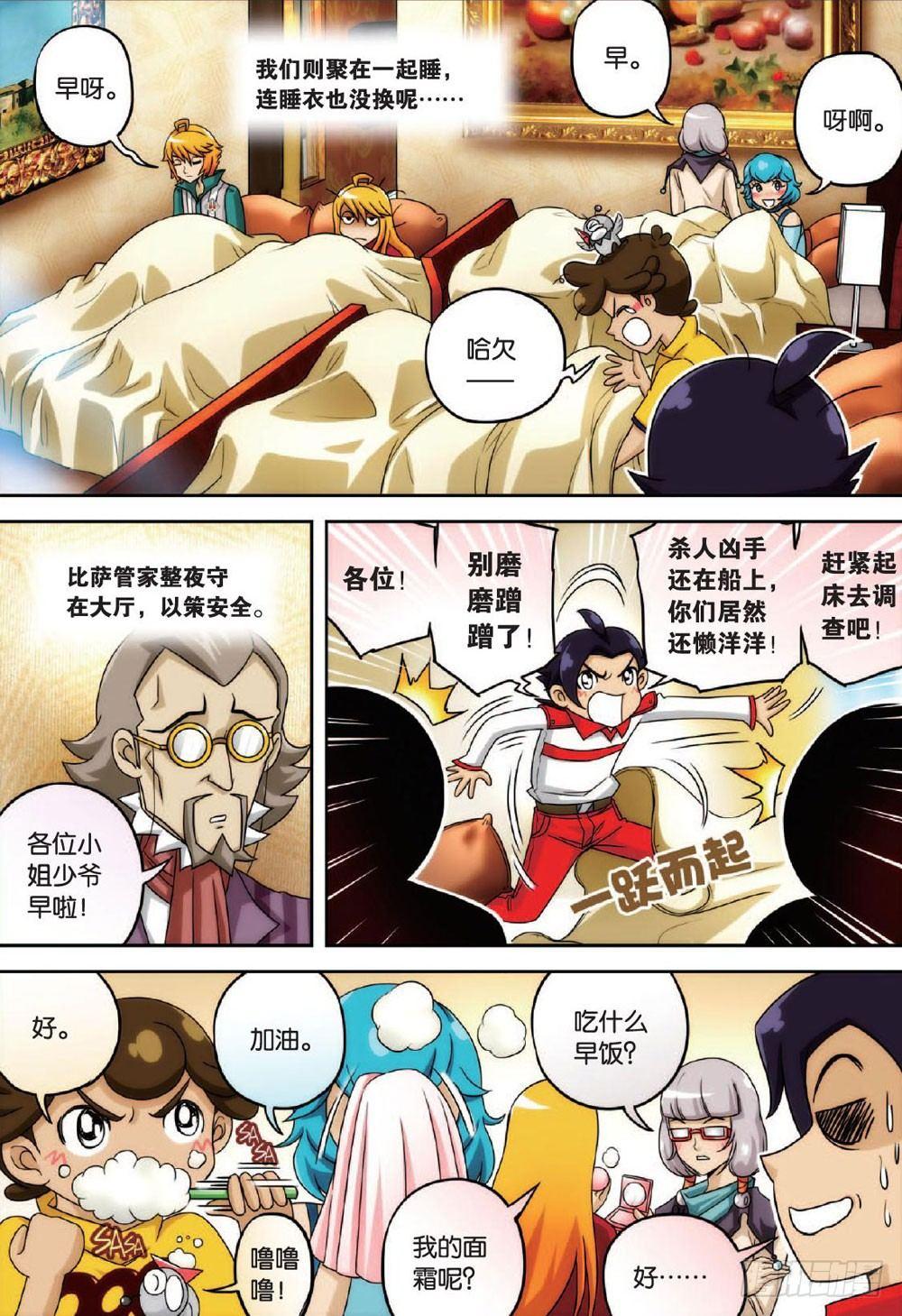 面对面 上-第31话