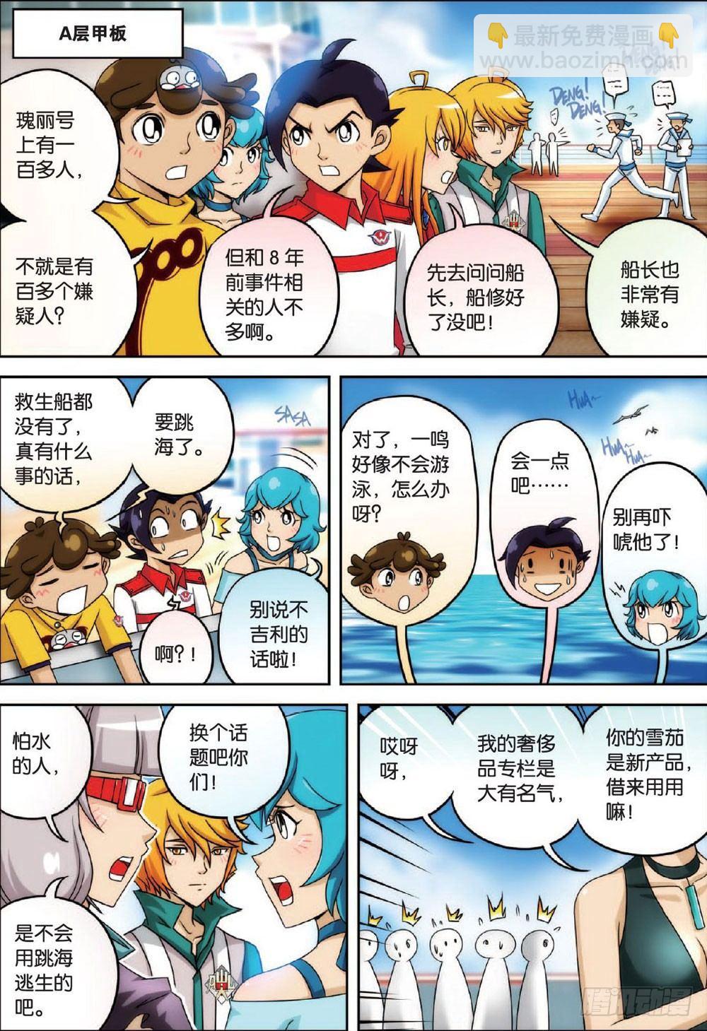 面对面 上-第31话