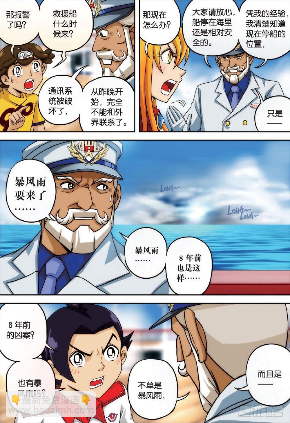 面对面 上-第31话