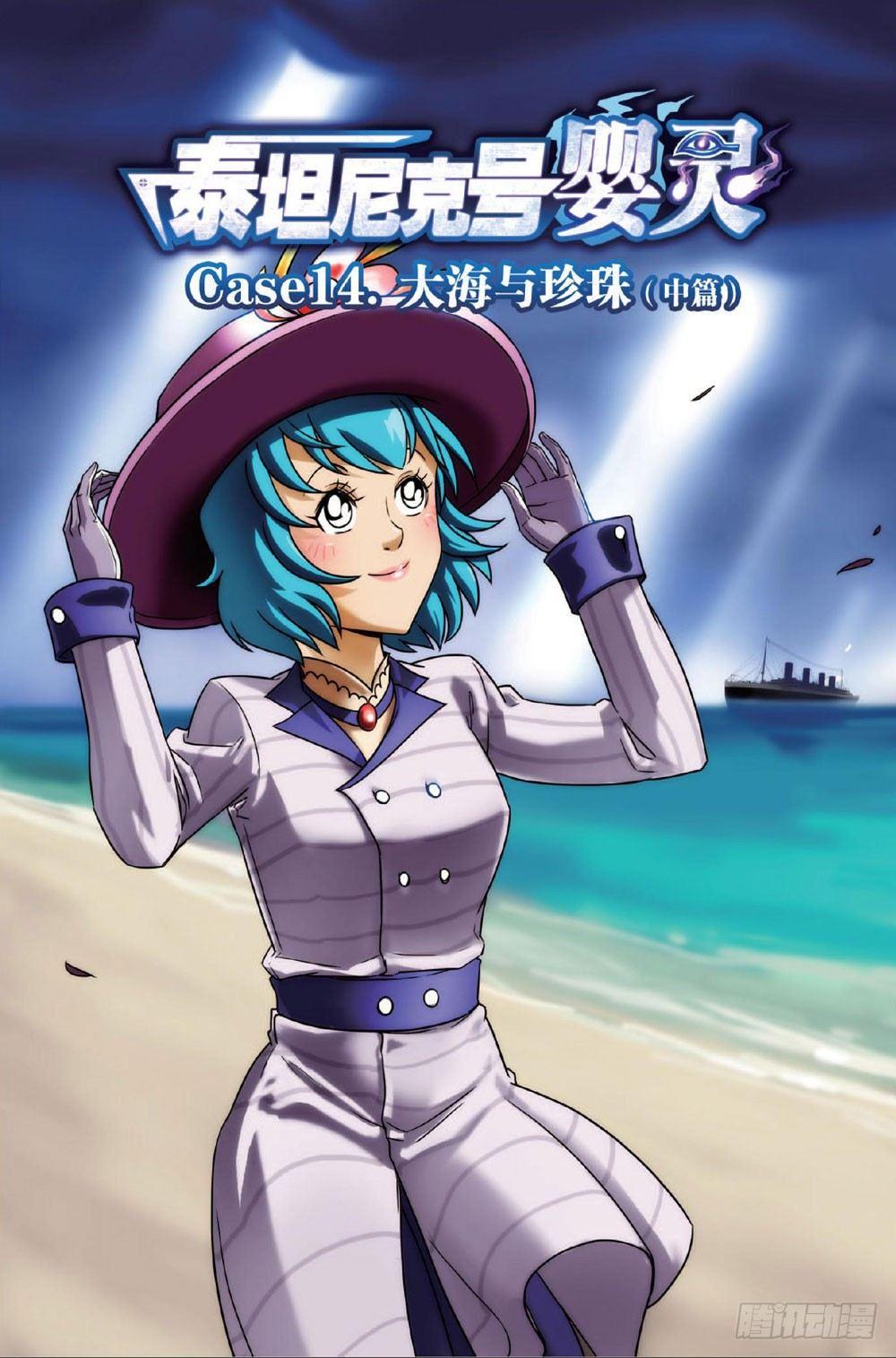 爆裂与急坠 上-第33话