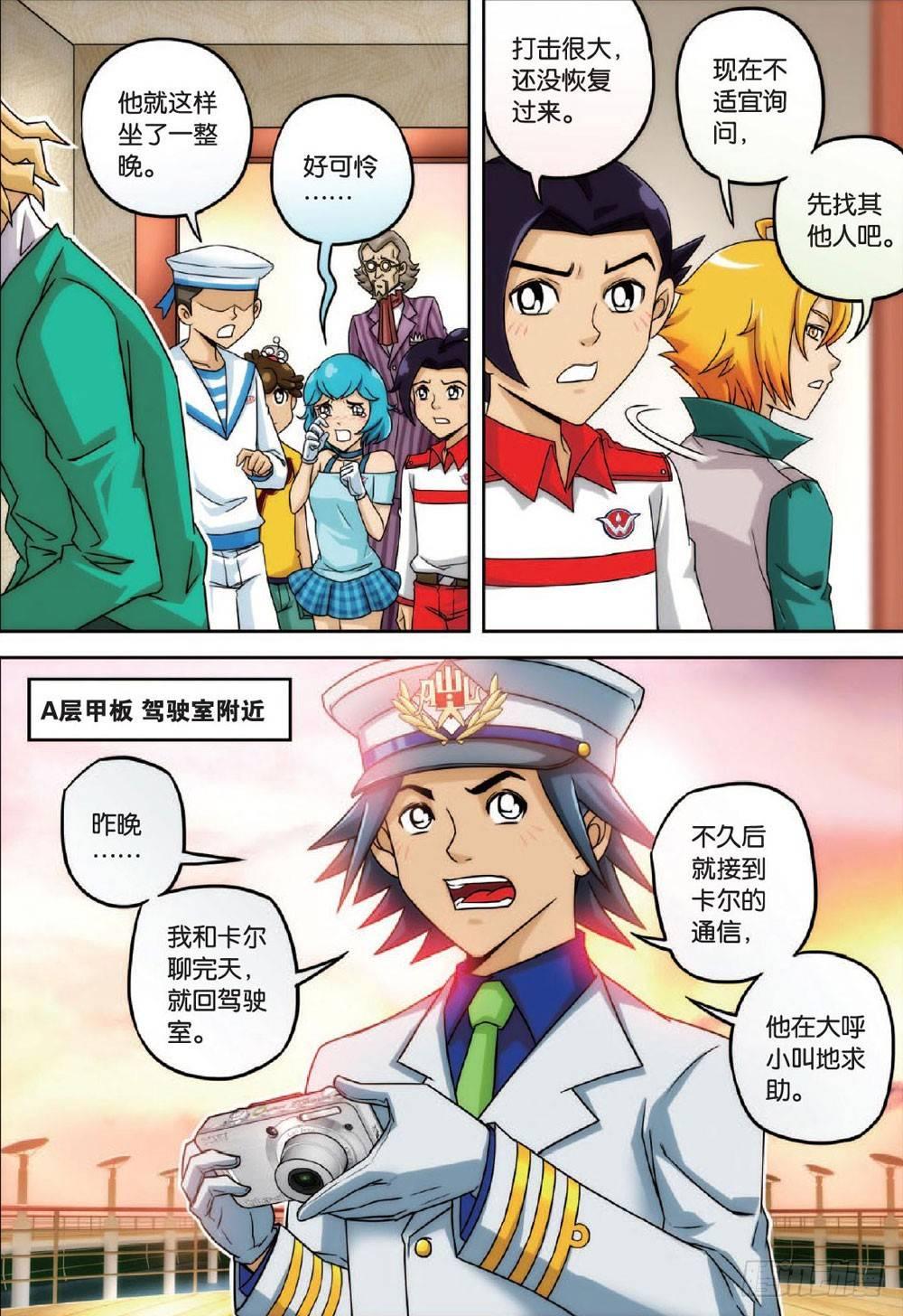 爆裂与急坠 上-第33话