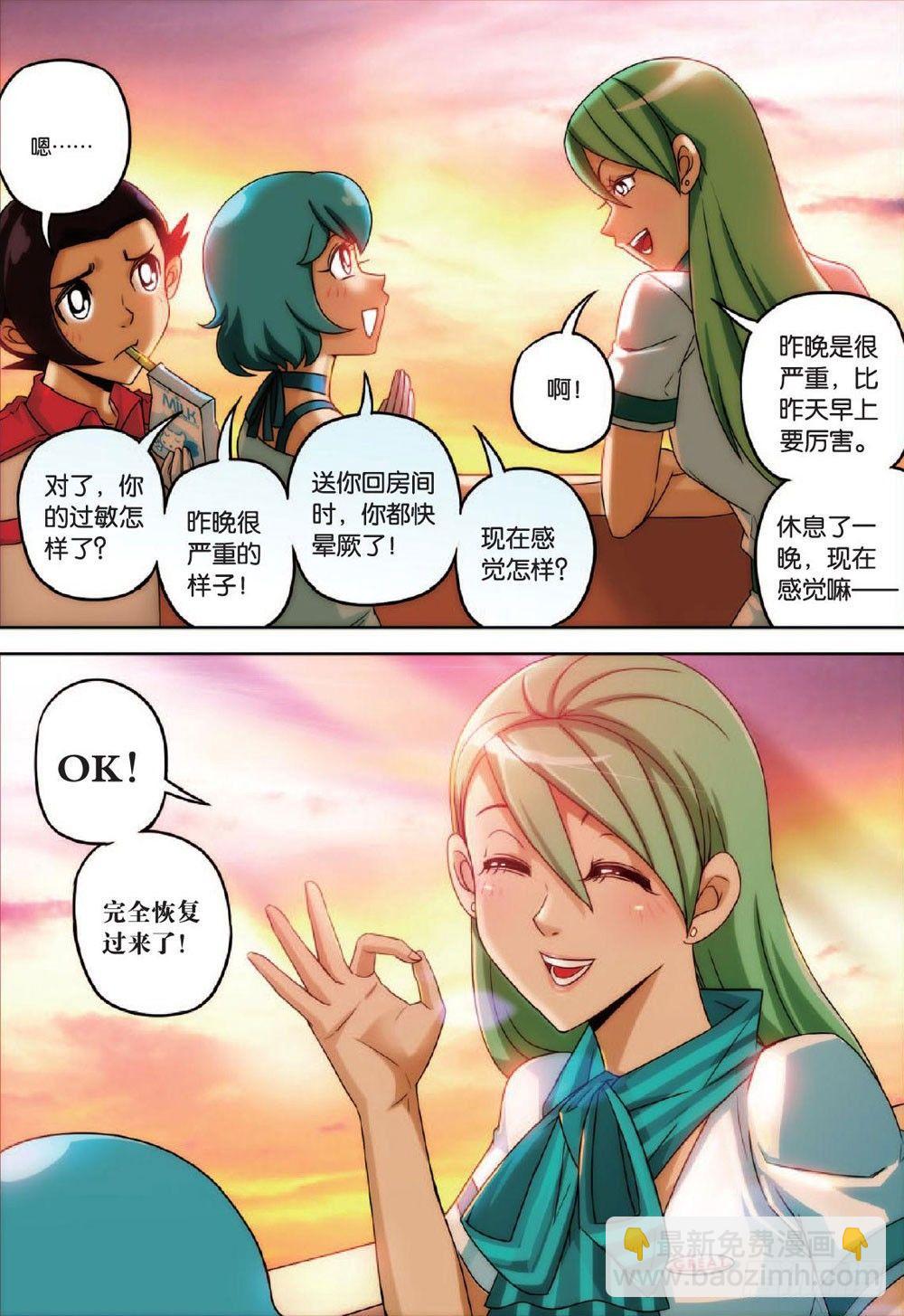 爆裂与急坠 上-第33话