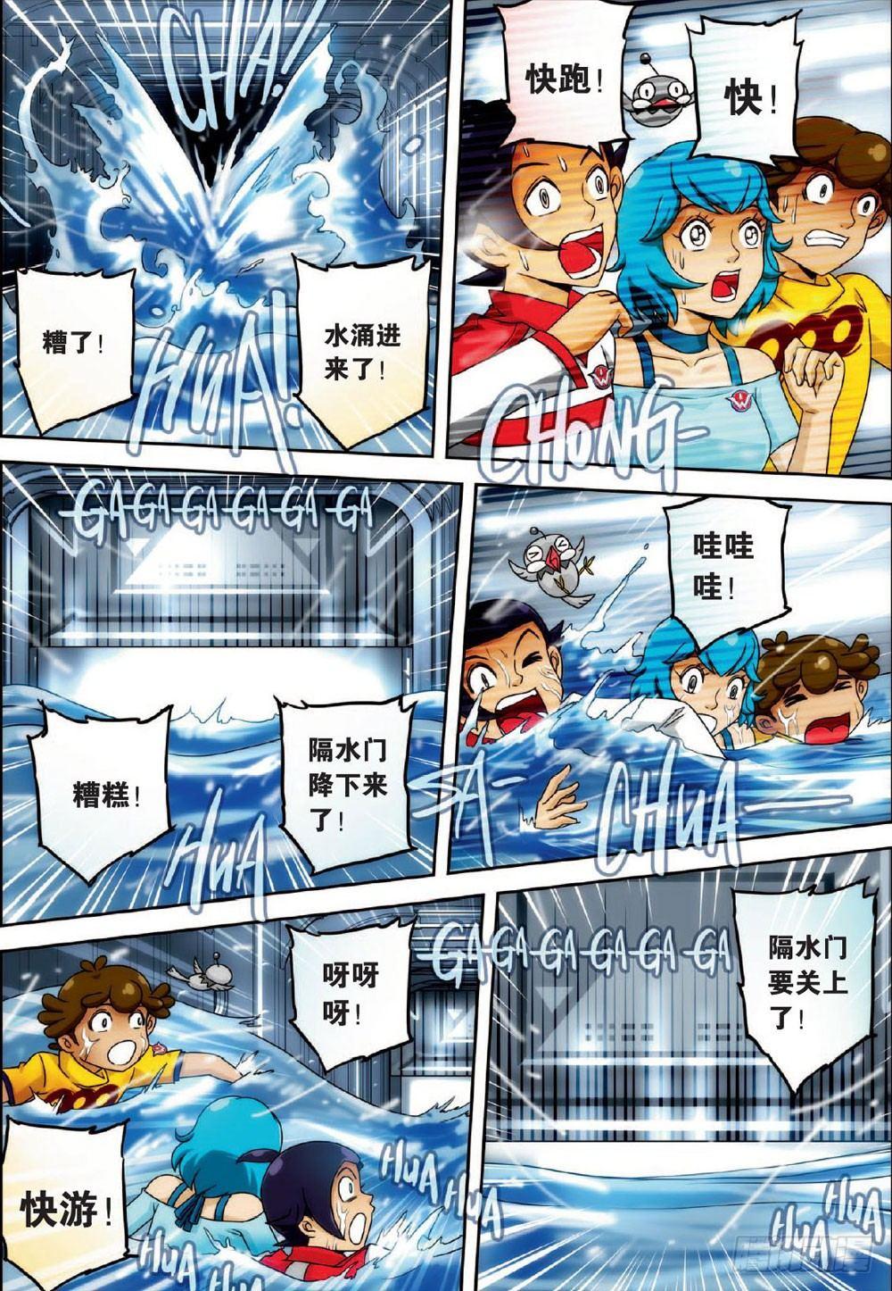 华丽大抽筋 上-第35话