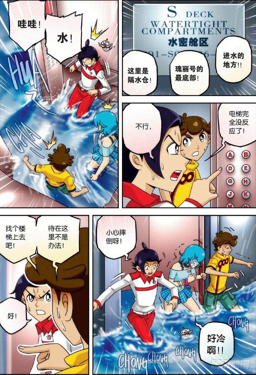 华丽大抽筋 上-第35话