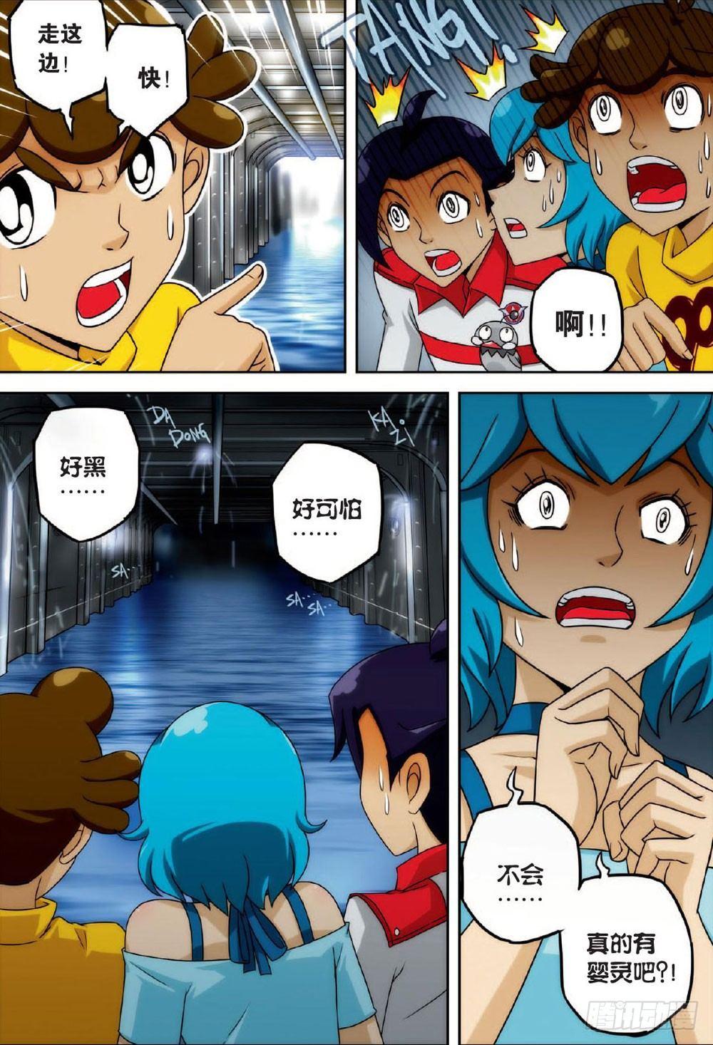 华丽大抽筋 上-第35话