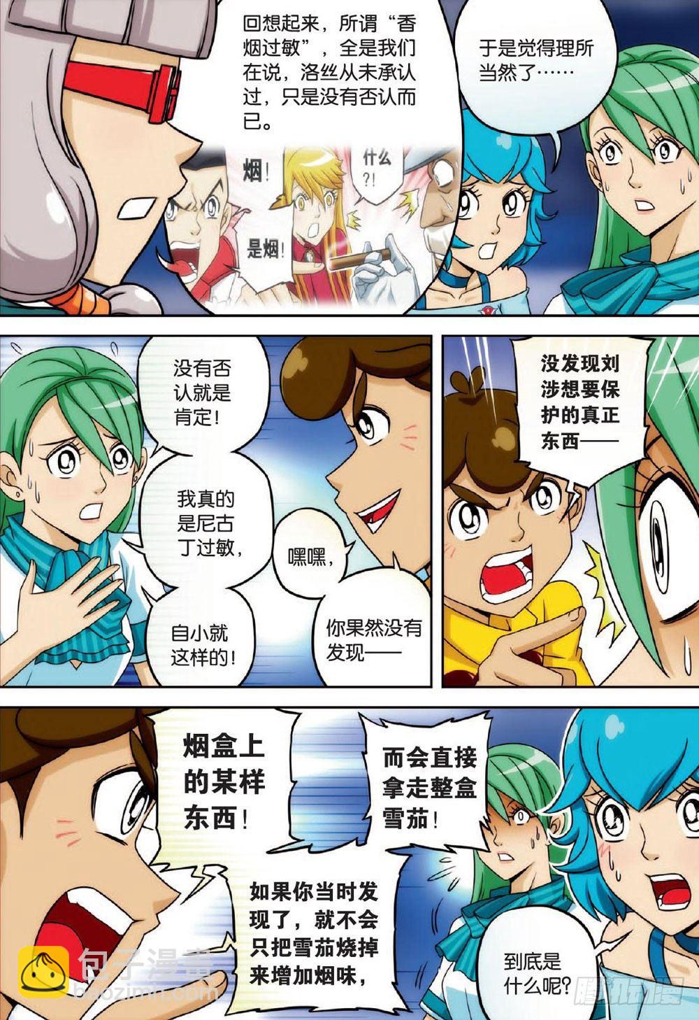 婴灵的真身 上-第37话