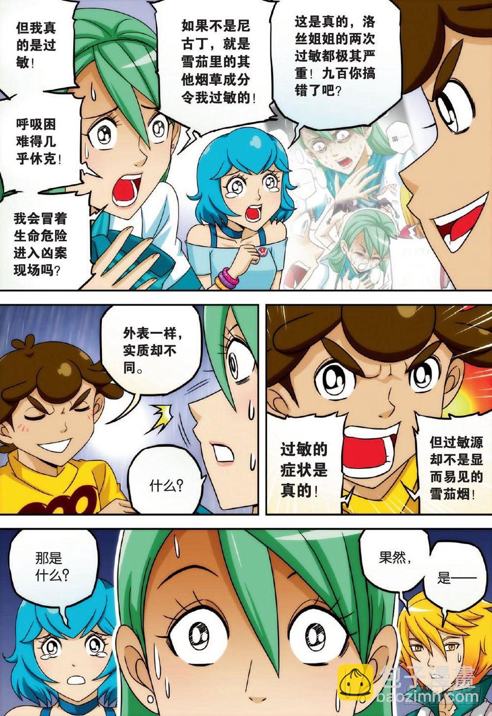 婴灵的真身 上-第37话