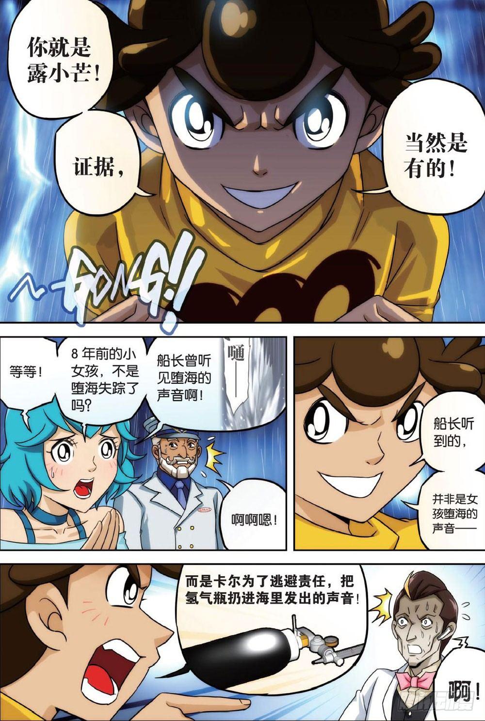 两个名字 上-第39话