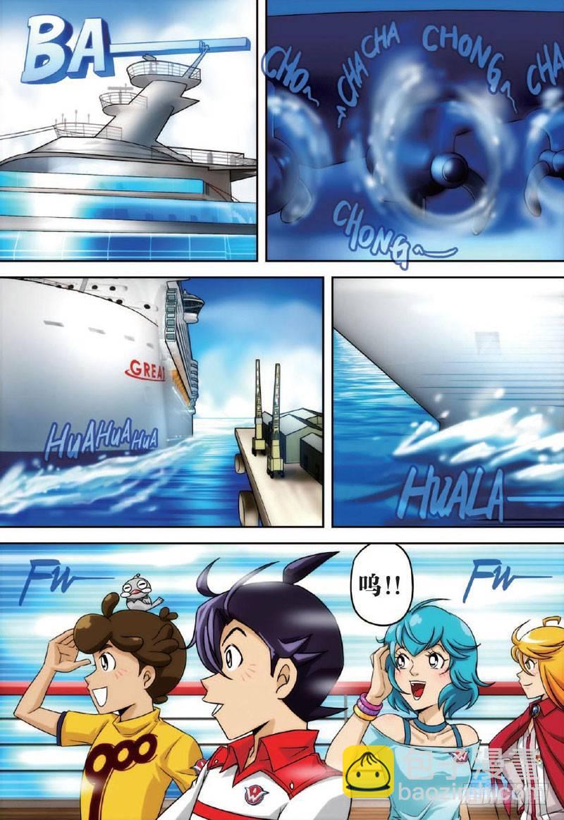 航程再启-第5话