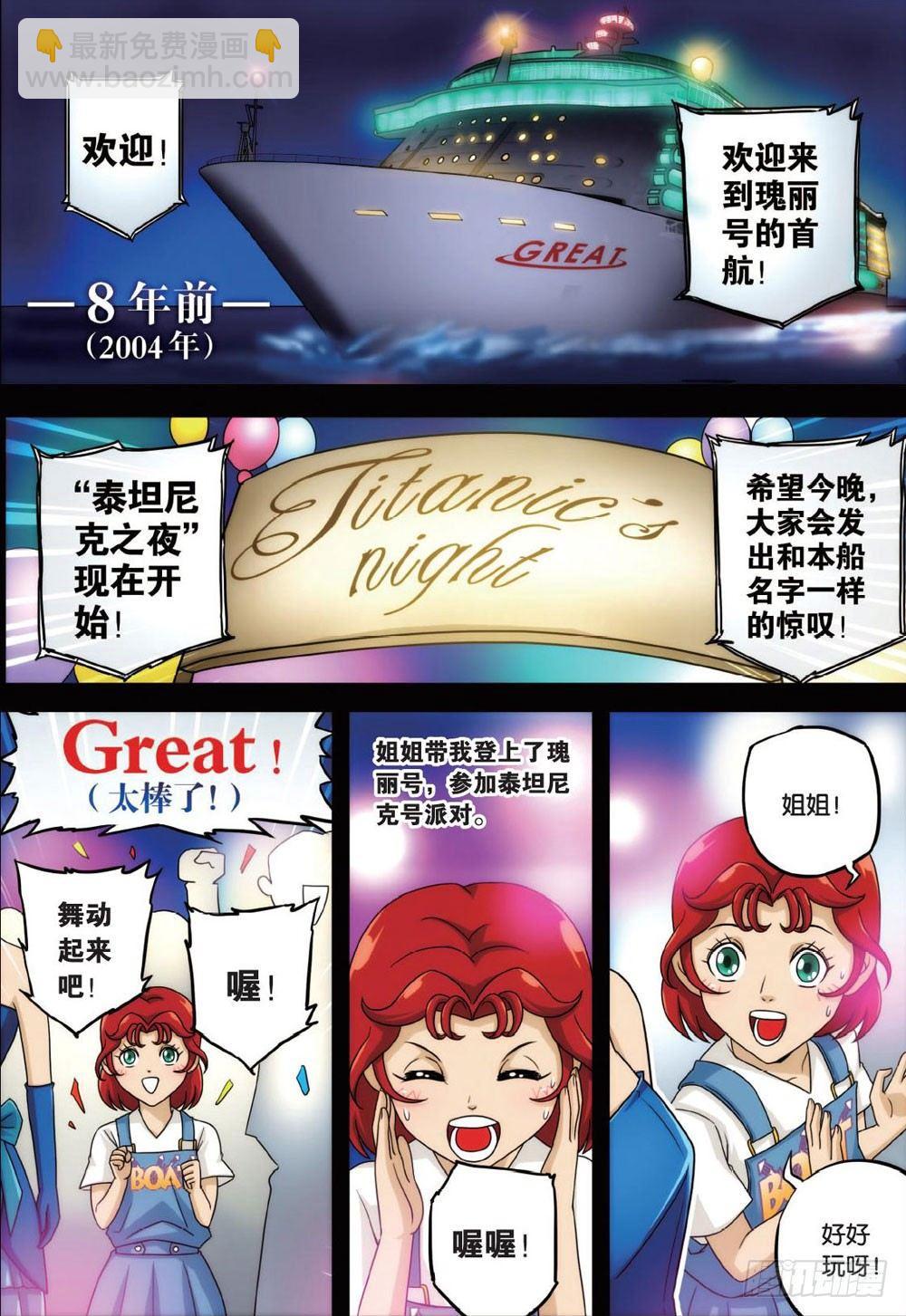 双重记忆 上-第41话