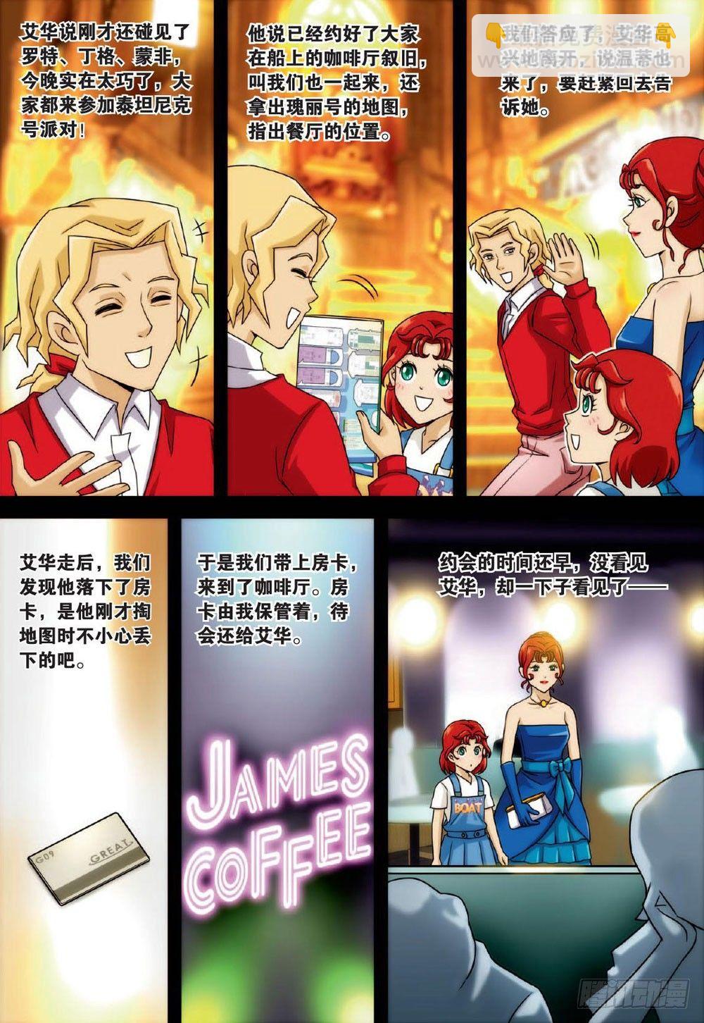 双重记忆 上-第41话