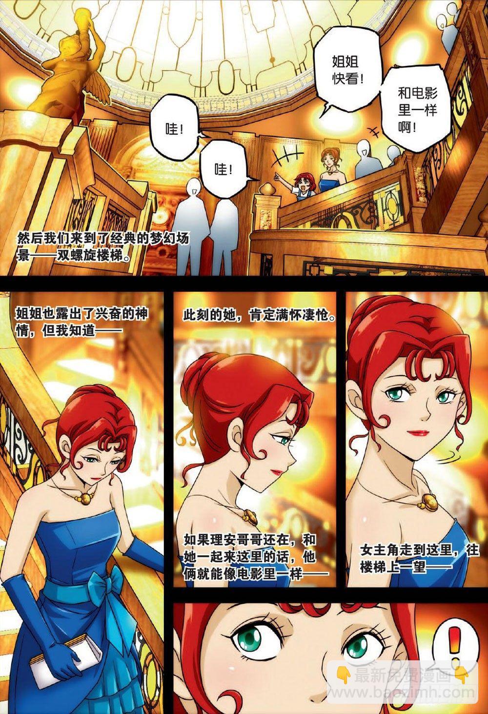 光与光 上-第43话