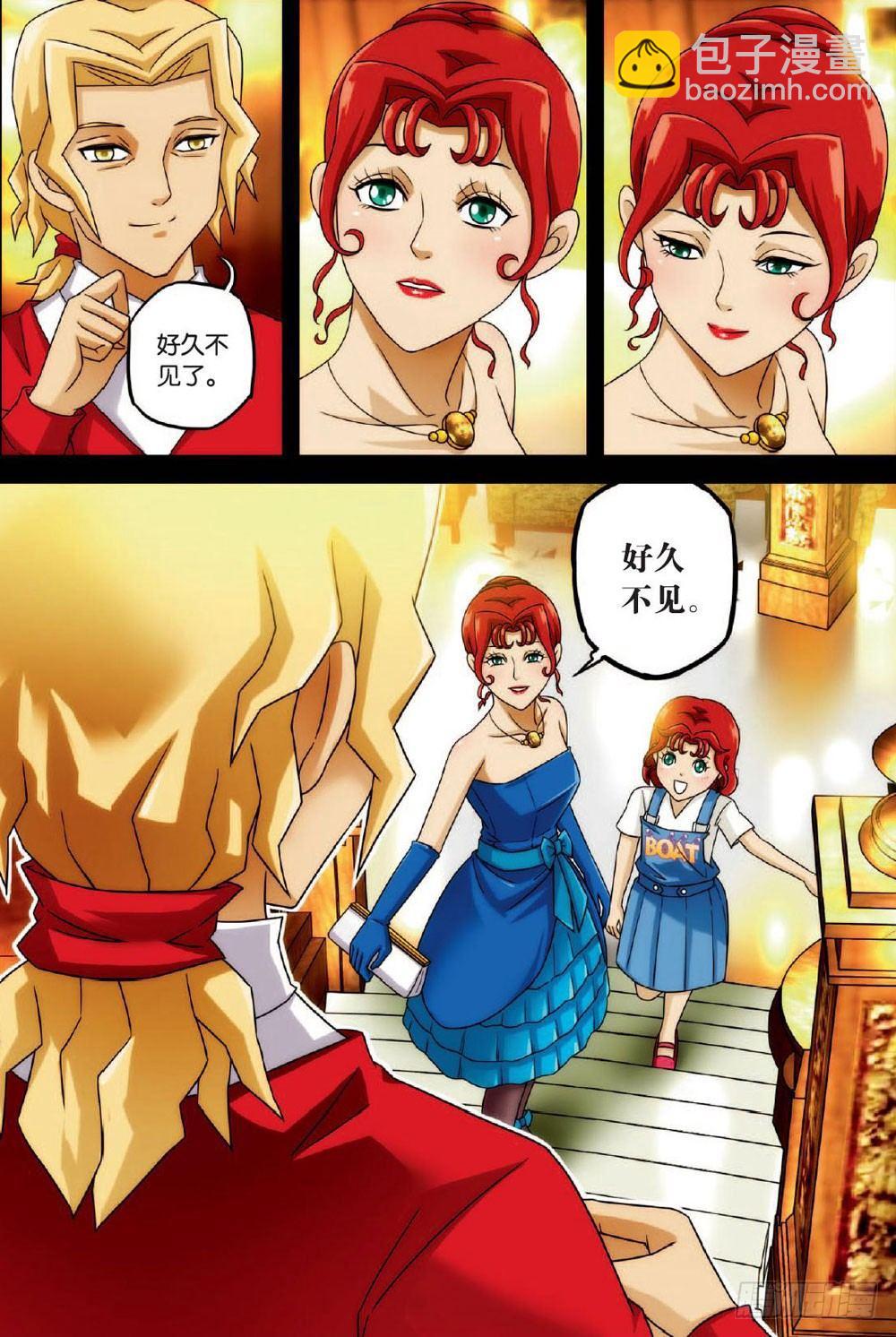 光与光 上-第43话