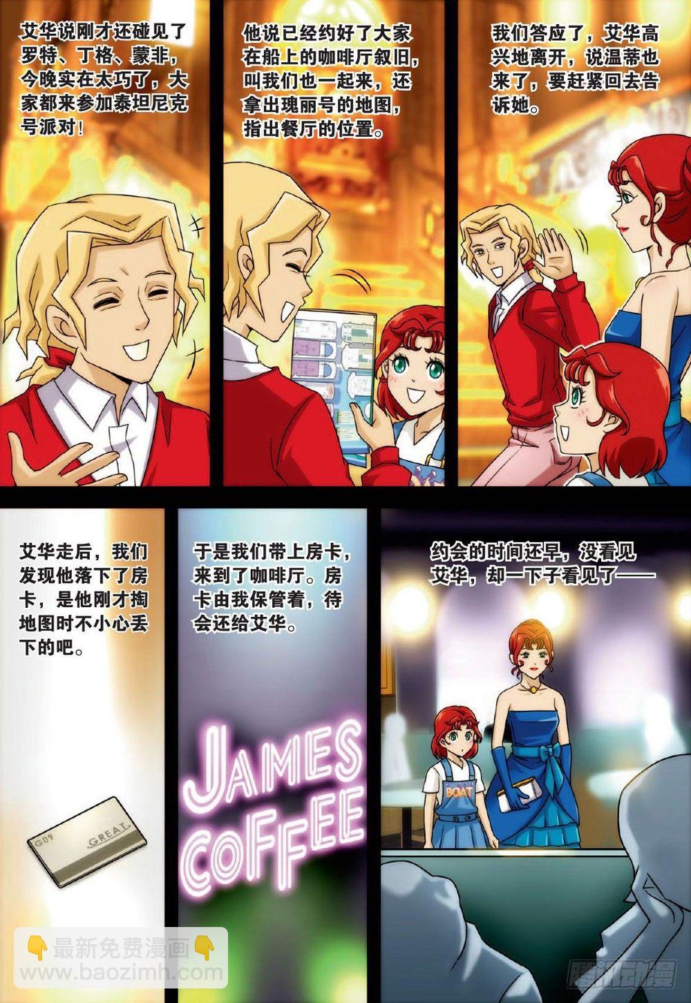 光与光 上-第43话