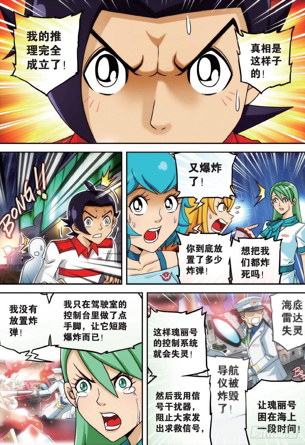 天使微笑 上-第45话