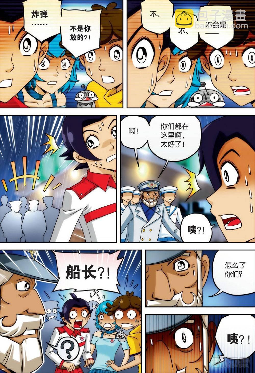 天使微笑 上-第45话