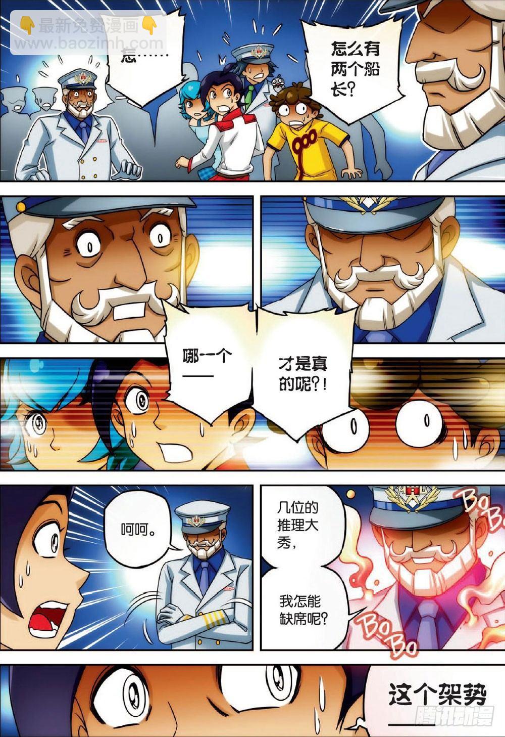 天使微笑 上-第45话