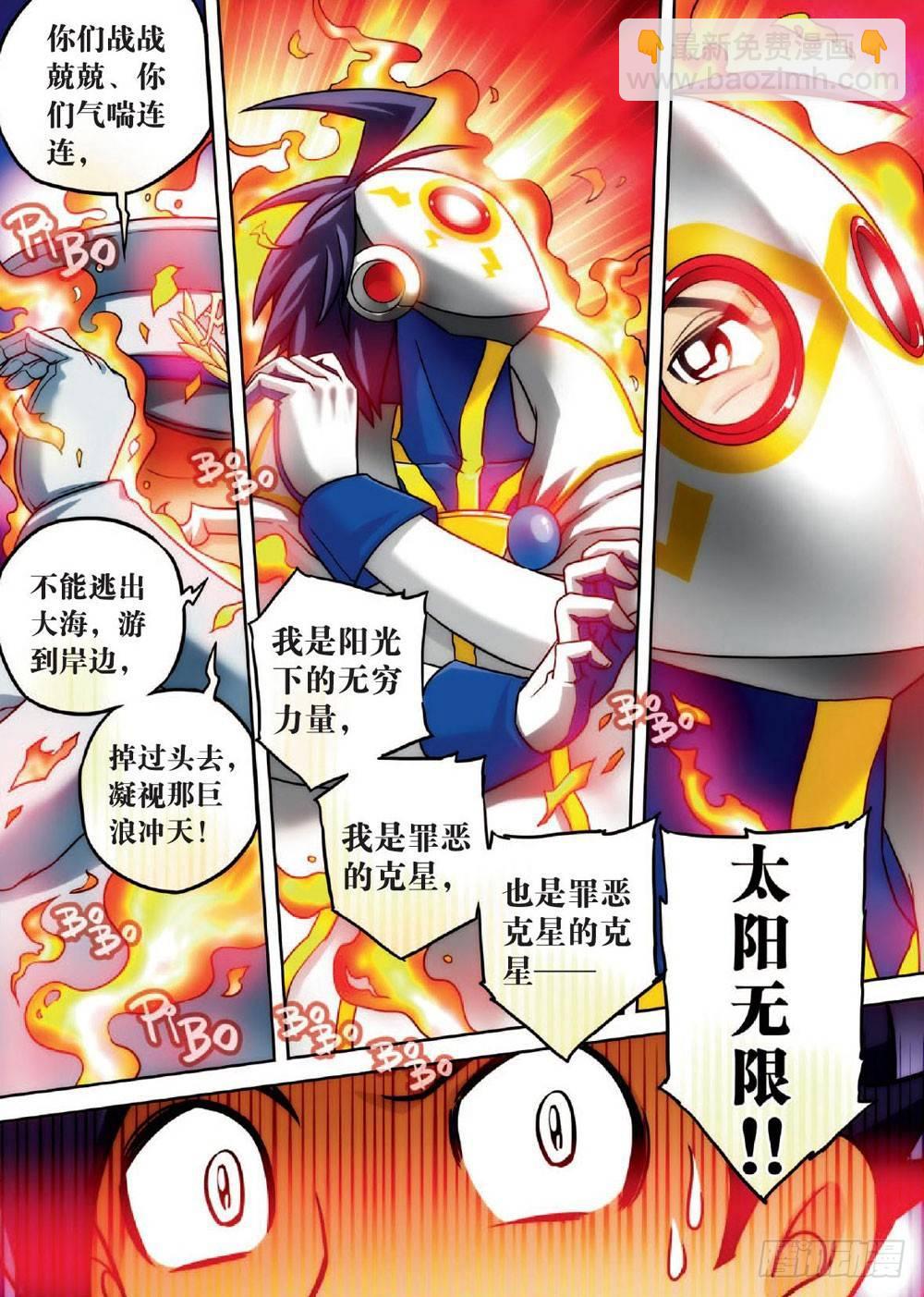 天使微笑 上-第45话