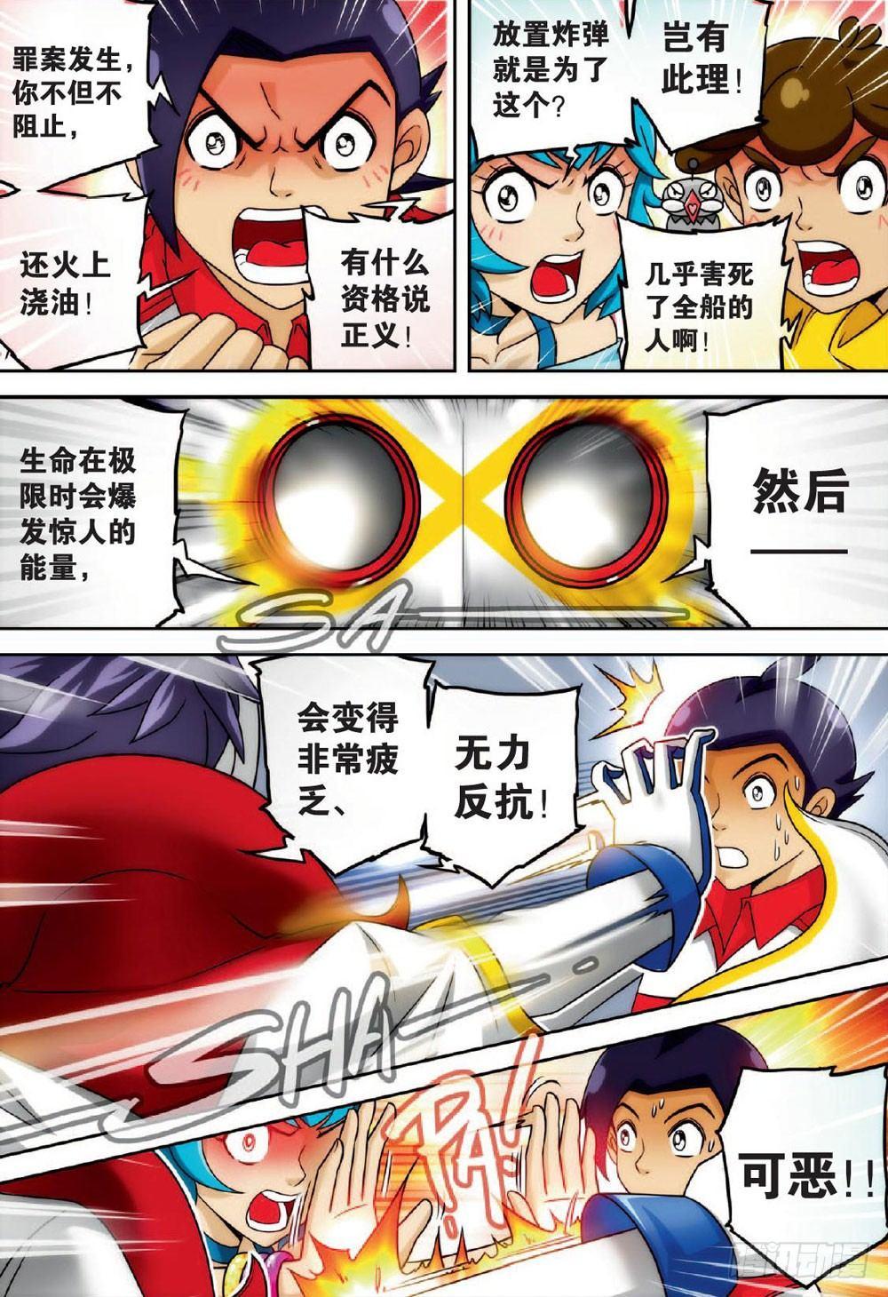 天使微笑 上-第45话