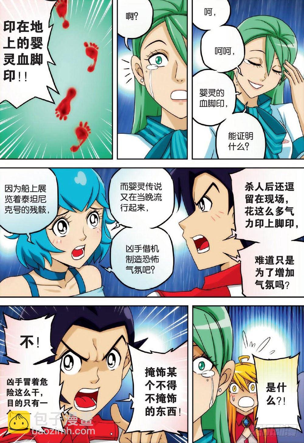 最终回 上-第47话